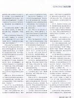1 财经 2016-11-28 4