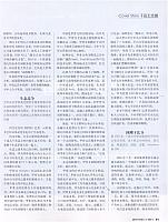1 财经 2016-11-28 8