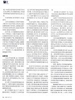 1 财经 2017-06-12 月报 3