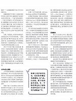 1 财经 2017-06-12 月报 4