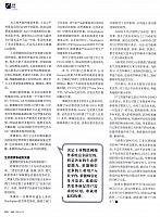 1 财经 2017-06-12 月报 5