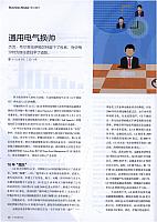 1 21世纪商业评论 2017-07-01 1