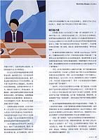 1 21世纪商业评论 2017-07-01 2