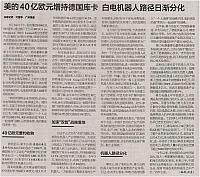 1 21世纪经济报道 2016-05-19 2