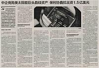 1 21世纪经济报道 2016-09-01 1