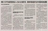 1 21世纪经济报道 2016-12-09 月报 1