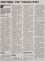 1 21世纪经济报道 2017-09-07 月报 1