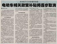10 中国能源报 2016-08-29 1