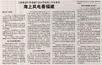 10 中国能源报 2017-05-22 月报 1