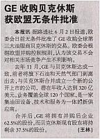 10 中国能源报 2017-06-12 月报 1