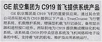 10 中国航空报 2017-05-13 月报 1