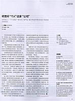 10 第一财经周刊 2017-08-14 2