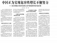 10 经济日报 2017-07-09 月报 1