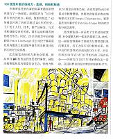 100张图片里的倍耐力：美感，创新和制造