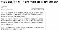 1012Hankook2