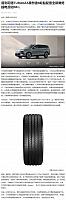 1016Bridgestone1