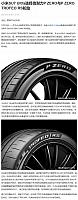 1016Pirelli29
