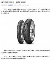 1029Pirelli6