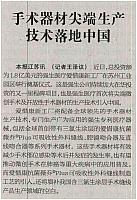 11 中国医药报 2017-11-09 1