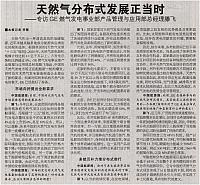 11 中国能源报 2017-08-14 月报 1