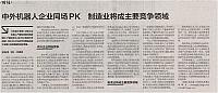 11 21世纪经济报道 2016-11-04 1