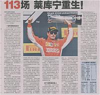 113场 莱库宁重生！茅为安