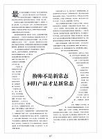 11 03 2016 Cosmetic Newspaper 7
