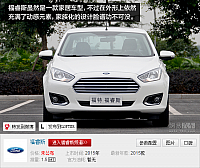 11.11.2014 auto.163.com Ford Product Image 3