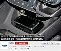 11.11.2014 auto.163.com Ford Product Image 7