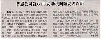 12 中国民航报 2018-02-21 1