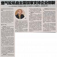 12 中国能源报 2017-07-10 月报 1