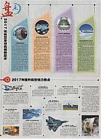 12 中国航空报 2018-01-23 1