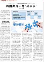 12 人民日报 2017-05-22 月报 1