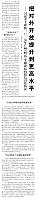 12 人民日报 2017-12-08 1
