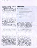 12 第一财经周刊 2017-11-27 13