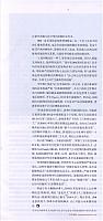 12 第一财经周刊 2017-11-27 14