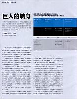 12 第一财经周刊 2017-11-27 3