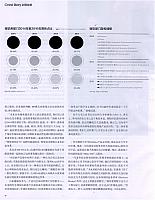 12 第一财经周刊 2017-11-27 7
