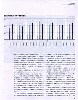 12 第一财经周刊 2017-11-27 8