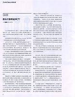 12 第一财经周刊 2017-11-27 9