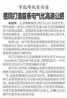 12 经济日报 2017-08-26 1