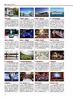 12月刊资讯-1p