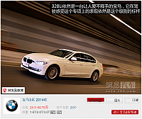 12092014 auto.163.com A4L C-Class and BMW 3 Series Upload Image 11