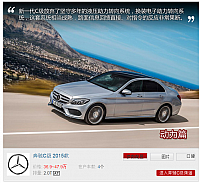 12092014 auto.163.com A4L C-Class and BMW 3 Series Upload Image 13