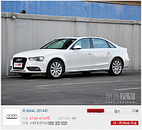 12092014 auto.163.com A4L C-Class and BMW 3 Series Upload Image 2