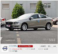 12092014 auto.163.com A4L C-Class and BMW 3 Series Upload Image 4