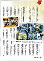 1209 Business Weekly Interview Page 2