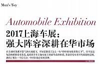 120 201706 itTIME 国际精表 120-127 Page 1