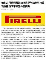 1215Pirelli12