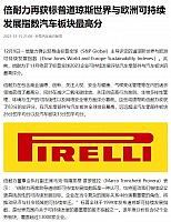 1218Pirelli3